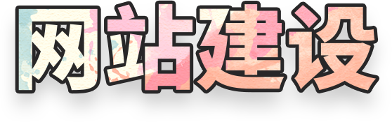 北京網(wǎng)站建設(shè)-企業(yè)網(wǎng)站制作-高端網(wǎng)站設(shè)計(jì),專(zhuān)業(yè)網(wǎng)站開(kāi)發(fā)服務(wù)商